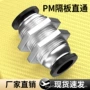 快插直通气动快速接头