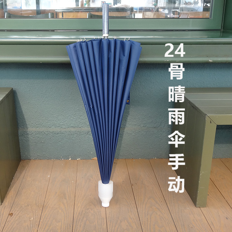 Paraguas de una pieza al por mayor con funda impermeable personalizada, tamaño grande, doble uso para sol y lluvia, especial para lluvias intensas, paraguas de mango largo de 24 varillas.