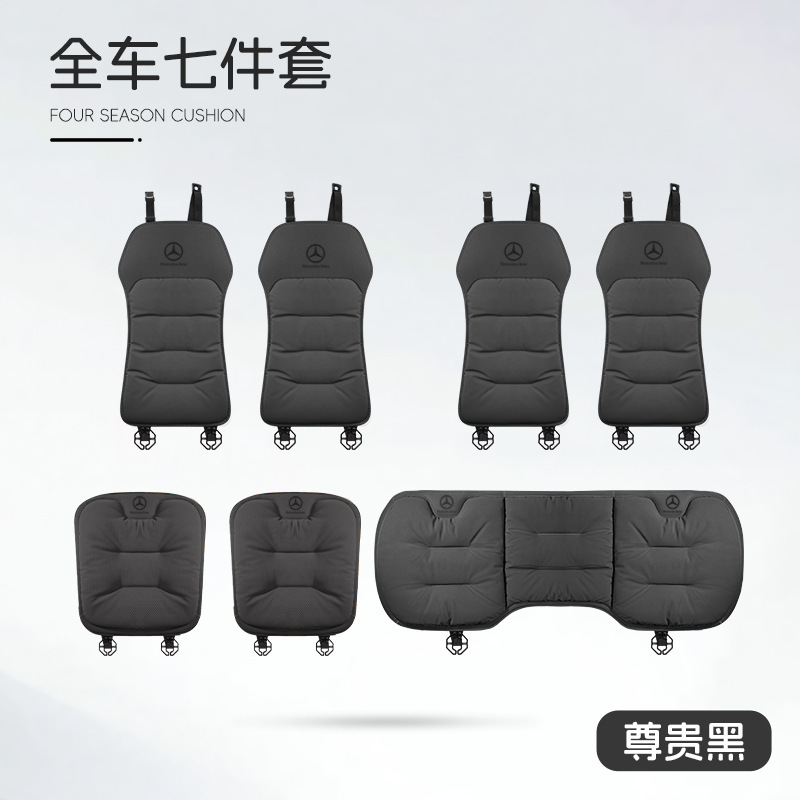 适用奔驰C级E级坐垫e300l/c260l/glc300/glb四季通风透气座垫四季|undefined