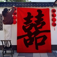 农村结婚庭院子装饰背景墙高级感男女方婚礼布置自建房婚房氛围感