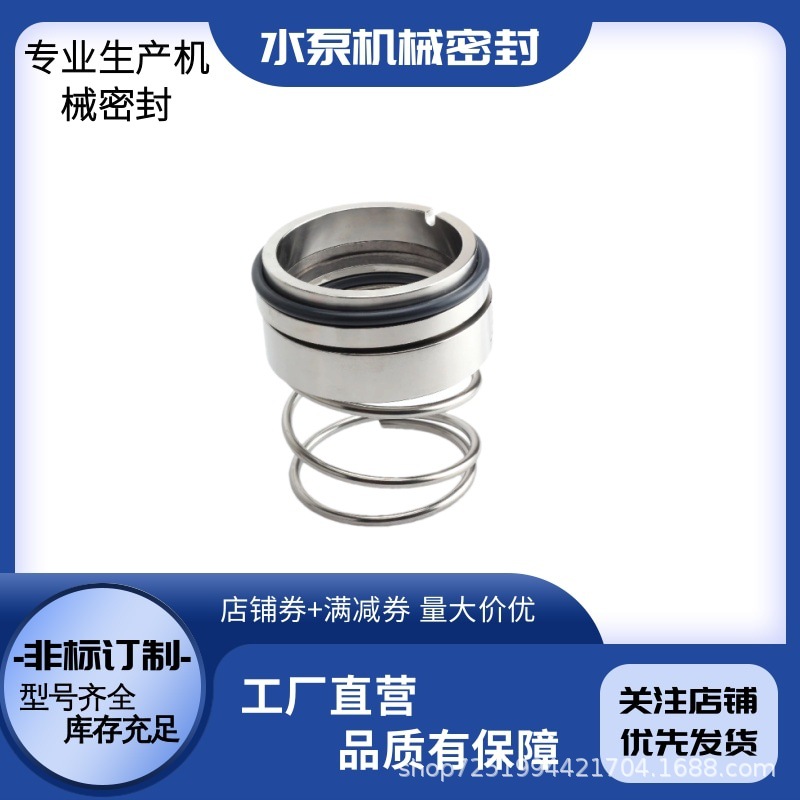 批发供应 上海凯泉双吸泵KQSN200-M/N4/8/12泵用机械密封 现货