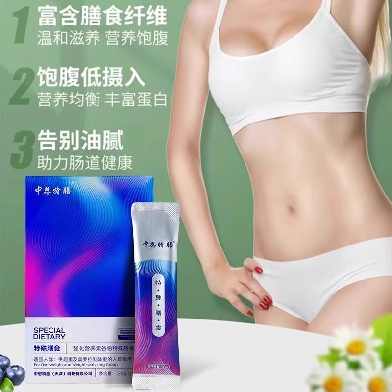 中恩特膳正品官方中恩特殊膳食全新加强版强化营养素谷物|undefined