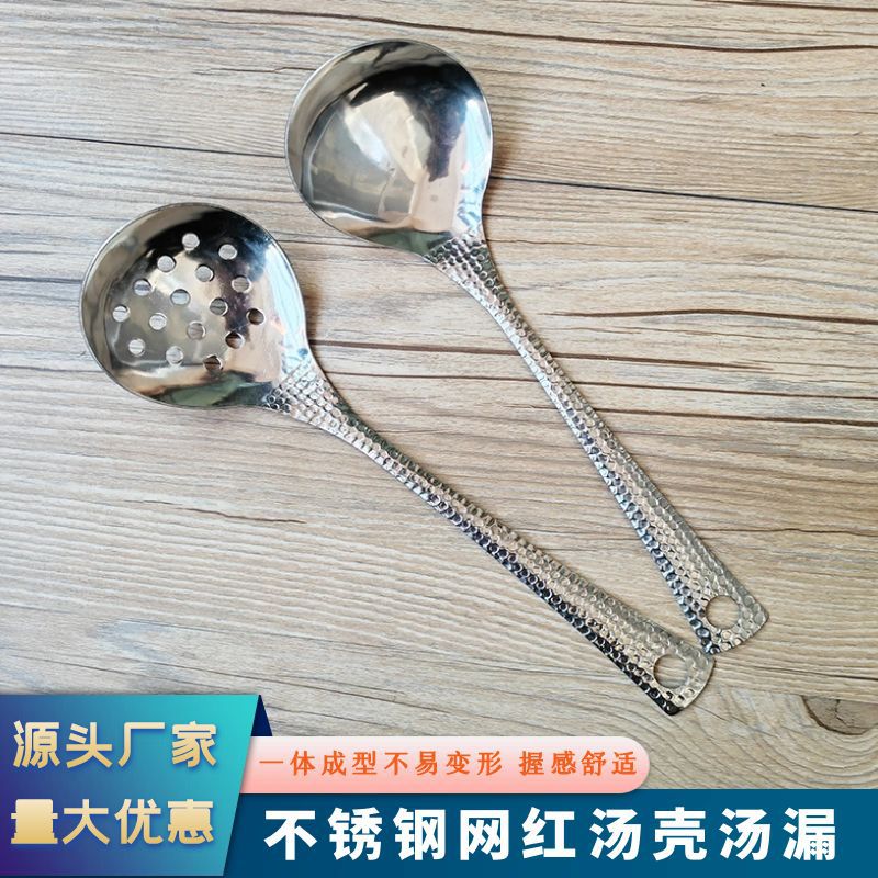 不锈钢汤勺网红漏勺长柄可悬挂汤壳汤漏家用火锅勺鱼鳞柄勺子餐厅