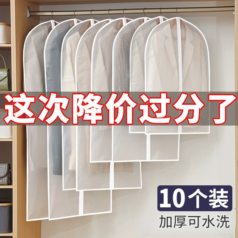 Одежда пылезащитный чехол Подвесные пальто сумка для хранения домашнего обихода с молнией прозрачный шкаф вешалка костюм влагозащитный чехол