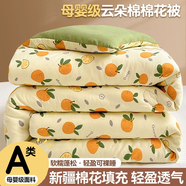 Yunduo cotton-full of orange