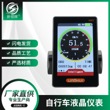 LCD带USB充电液晶屏锂电两轮电动车山地车仪表显示器数码显示