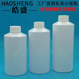 250ML—500ML白色乳液斜肩瓶 玫瑰纯露瓶 PET漱口液空瓶 清洁剂瓶