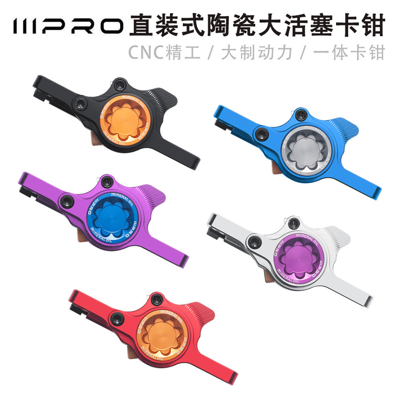 Iiipro Direct Oil Disc Brake Cnc Two-Piston Flat Handlebar Road Mountain Bike Bicycle Hydraulic Caliper Caliper