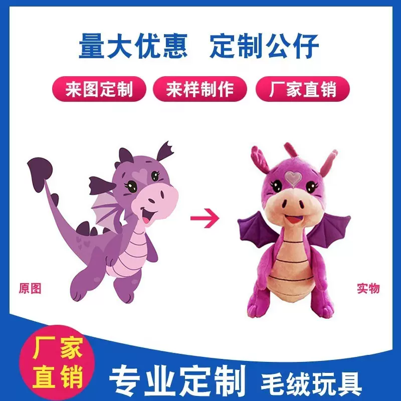 毛绒玩具定制毛绒公仔厂家来图来样公仔玩偶靠枕礼品LOGO打样订制