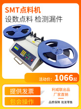 smt�����c�ϙC ȫ�Ԅ�SMD���Ӌ���� �NƬ����ϱP�c�C IC�c���C