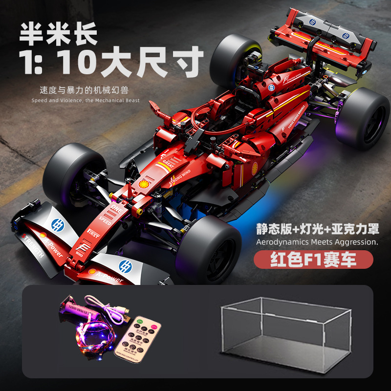跨境新款蓝色方程式F1赛车兼容乐高玩具积木模型汽车生日礼物批发|undefined