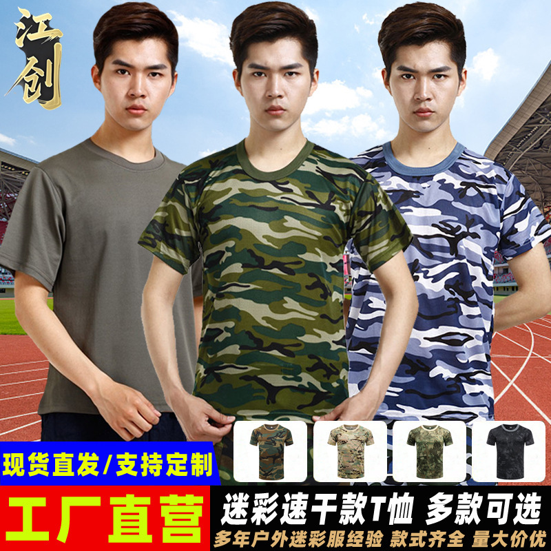 Wholesale Camouflage T-Shirts for Men and Women Summer Short-Sleeved Military Training Uniforms Outdoor Sports Quick-Drying Mesh Breathable Tops Bamboo Cotton t