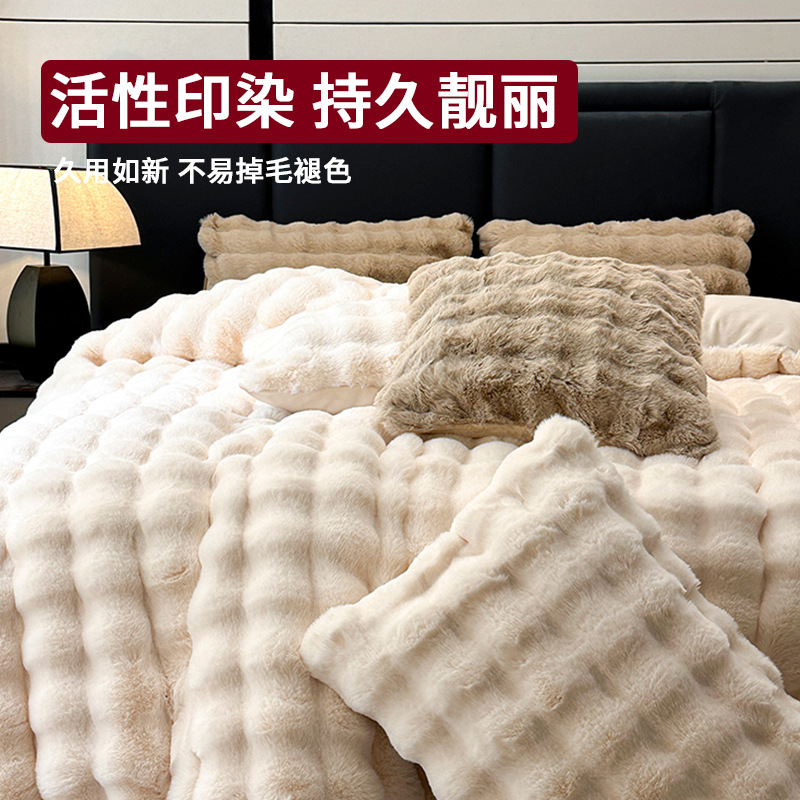 Imitación de conejo cama de peluche de cuatro piezas de coral de peluche de leche 2025 nuevo edredón sábanas de cama de tres piezas de invierno engrosado