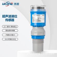 无线超声波液位计传感器分一体式水位计控制器液位物位变送器