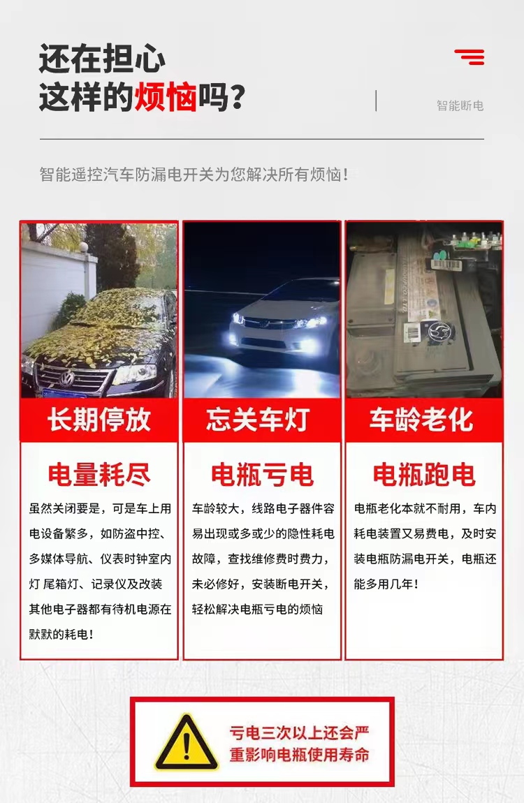 Automobile 12V remote control power supply master switch automatic power-off full vehicle power-off universal battery master switch intelligent leakage prevention
