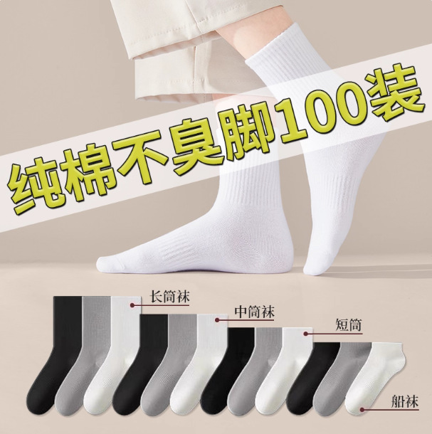 100 Pairs of Disposable Socks, Unisex, Autumn and Winter, Odor-Resistant, Sweat-Absorbent, No-Show Socks, Spring and Autumn, Mid-Calf, Daily Disposable, Summer, Long Socks