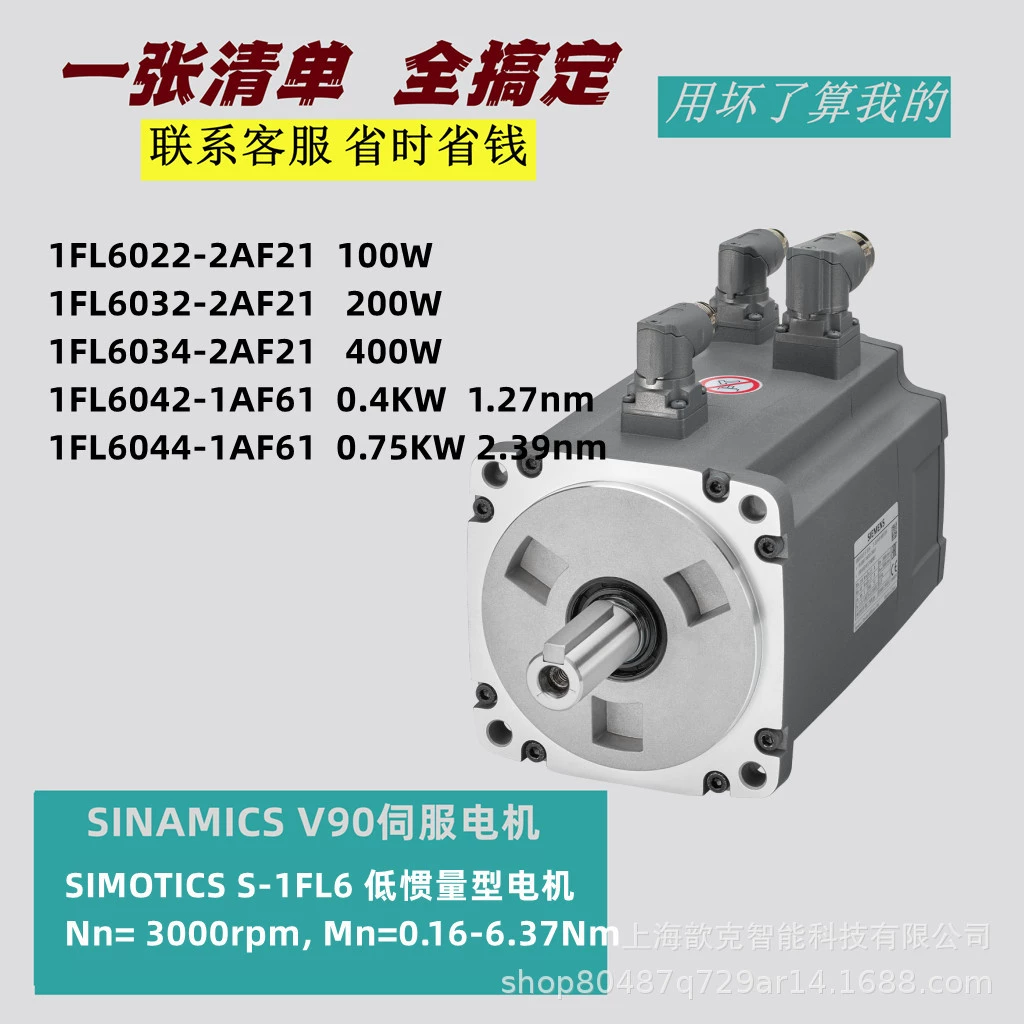 Серводвигатель Siemens/Zeus V90 1FL6042/6044-1AF61-2AA1/B1/2LA1/2LB1 0.75 кВт