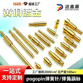 连接器;电子五金材料;针座/插针