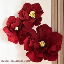 女方花新房纸花婚礼装饰立体背景墙红褶皱婚房布置套装装饰网皱纹