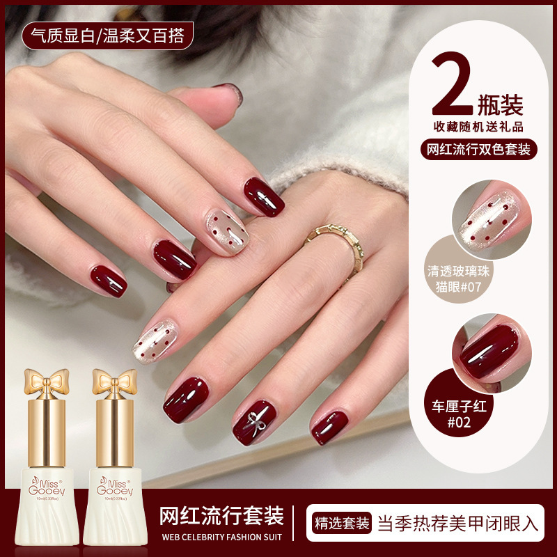 Burgundy Nail Polish Gel 2026 Brightening Cherry Red Sparkling Glass Beads Two-Color Nail Art Set with Ice-Clear Texture