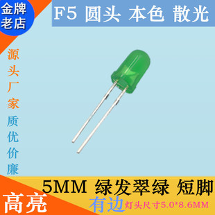 ����5MM�G�l�GLED�GɫF5�G��A�^ָʾ���l����O�ܾG��LEDֱ���