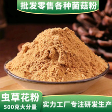 ߜ؜xݻCordycepssinensispollen決ʳƷӼxݷ