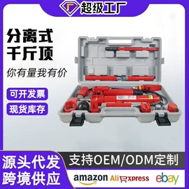 其他维护工具;千斤顶;机修组合工具