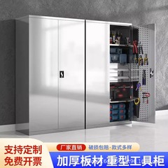 頑丈なステンレス鋼のツールキャビネット、厚みのあるワークショップの駐車場収納キャビネット、屋外ハードウェアアクセサリー、ツール収納引き出しキャビネット