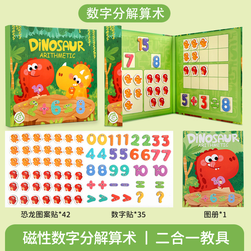 クロスボーダー英語アルファベット早期教育磁気ステッカーパズル幼児認知マッチング動物磁気パズル磁気おもちゃ