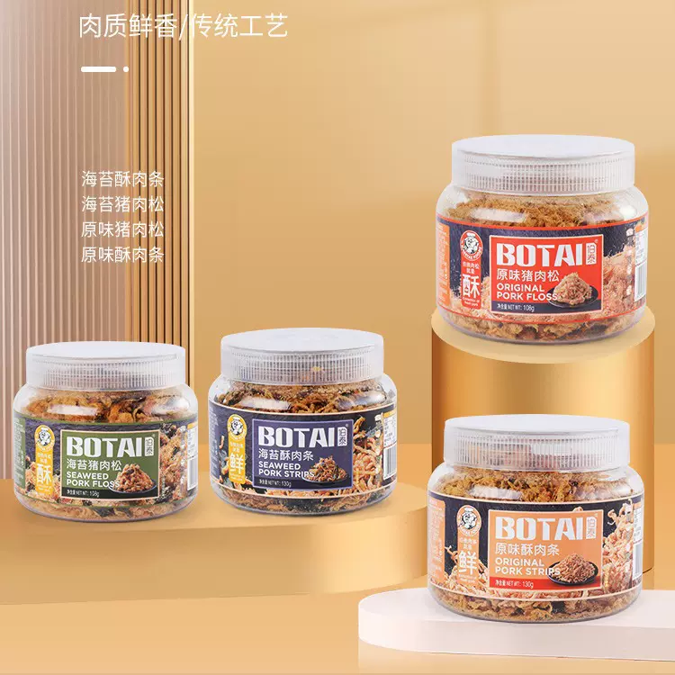 原味海苔碎肉松 猪肉松早餐烘焙罐装儿童酥肉松休闲零食厂家批发