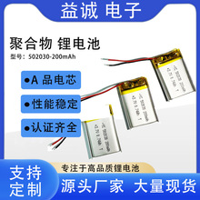 �F؛ 3.7V�ۺ����{�����C�늳� 502030-200mAh
