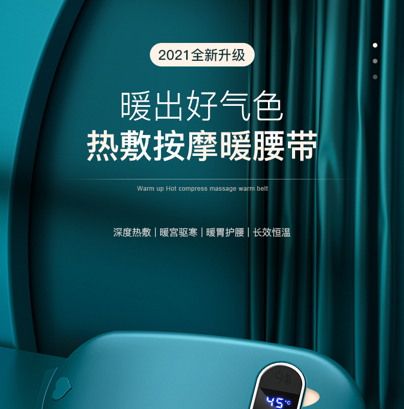 智宇-暖宫宝详情页_02