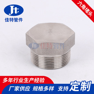带边堵头液压油塞封堵闷盖实心管塞HEX PLUG不锈钢六角堵头-阿里巴巴