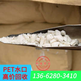 pet塑料颗粒价格/pet塑胶原料/求购废塑料pet/蓝色pet再生料