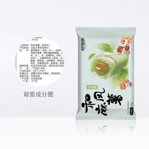 一件代发三只松鼠和风麻薯150g/袋爆浆休闲零食糕点心抹茶味