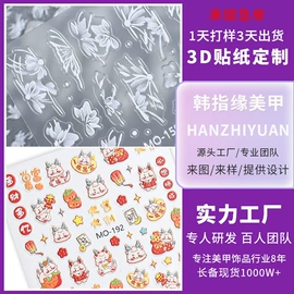 美甲饰品;美甲贴;其他美甲产品