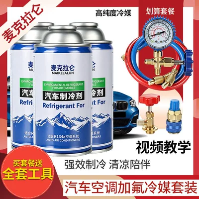 Cleaning/curing agent: Filling Tool Kit for Car