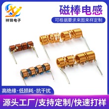 高频磁棒电感线圈3C数码电子产品铜线圈大电流直插棒形电感器