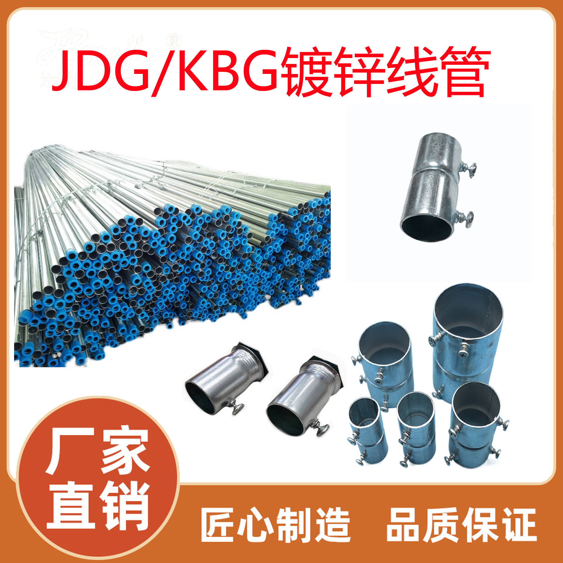 KBG/JDG镀锌线管盒接 线管对接接头 直接 16-50 规格齐全镀锌桥架