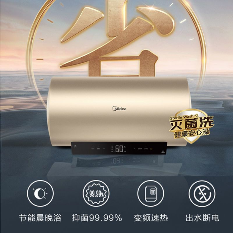 美的热水器电家用80升储水式速热节能F8030-TN3卫生间即热洗澡60L