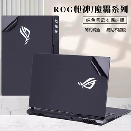 笔记本外壳膜;平板保护膜;个护电器配件