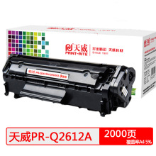 天威Q2612AG适用 惠普12a 1010 3015 1022 3050/M1005 M1319F硒鼓