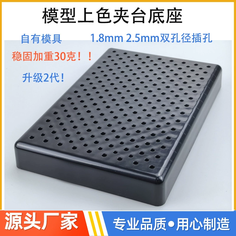 Модель распылительной цветной зажим основание стола для сушки и сушки Поддержка пластиковой базы ABS до военных ручных инструментов
