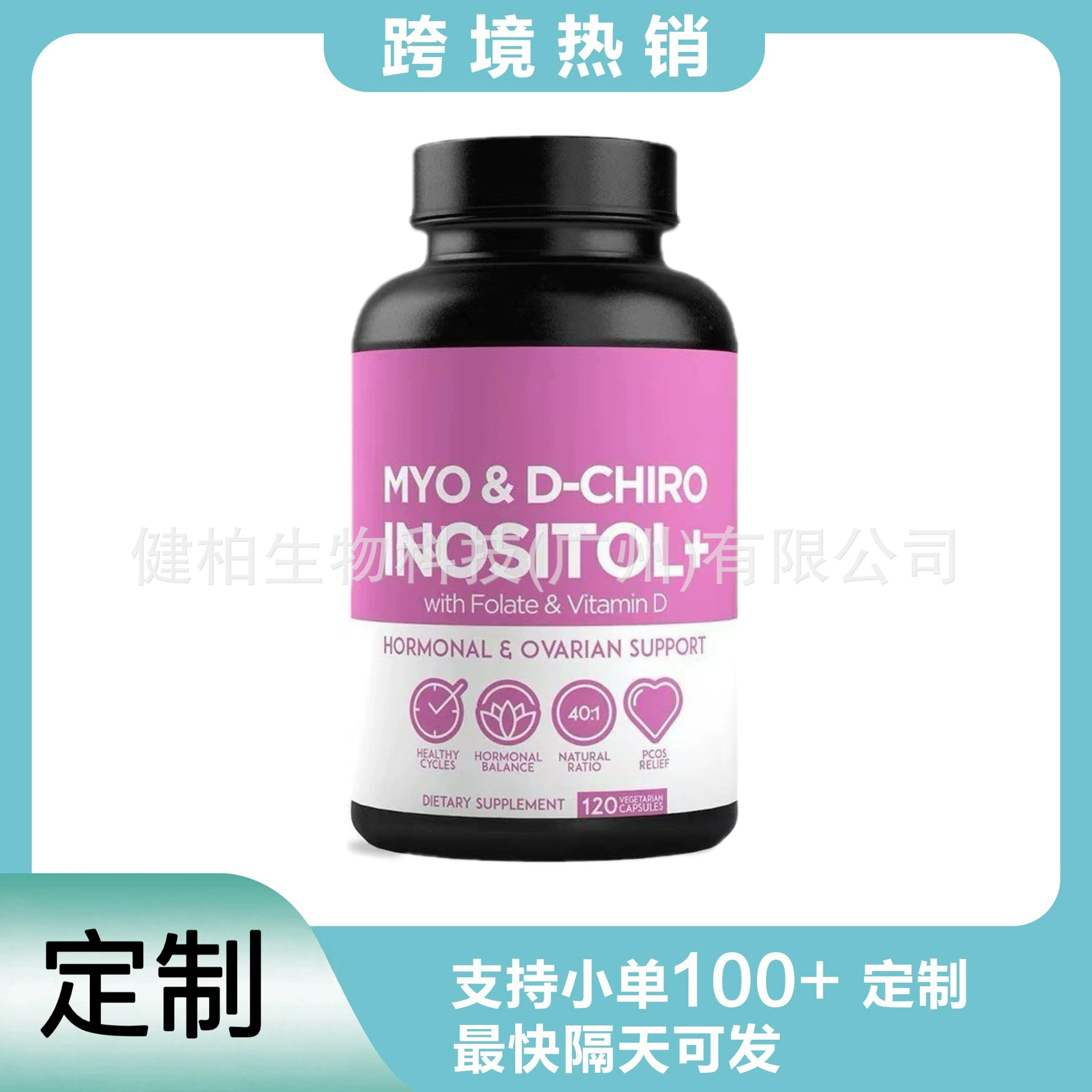 Горячие товары для трансграничной торговли в наличии: порошок инозитола гормонального типа и D-хиро-инозитола плюс фолиевая кислота и витамин D, поддержка OEM