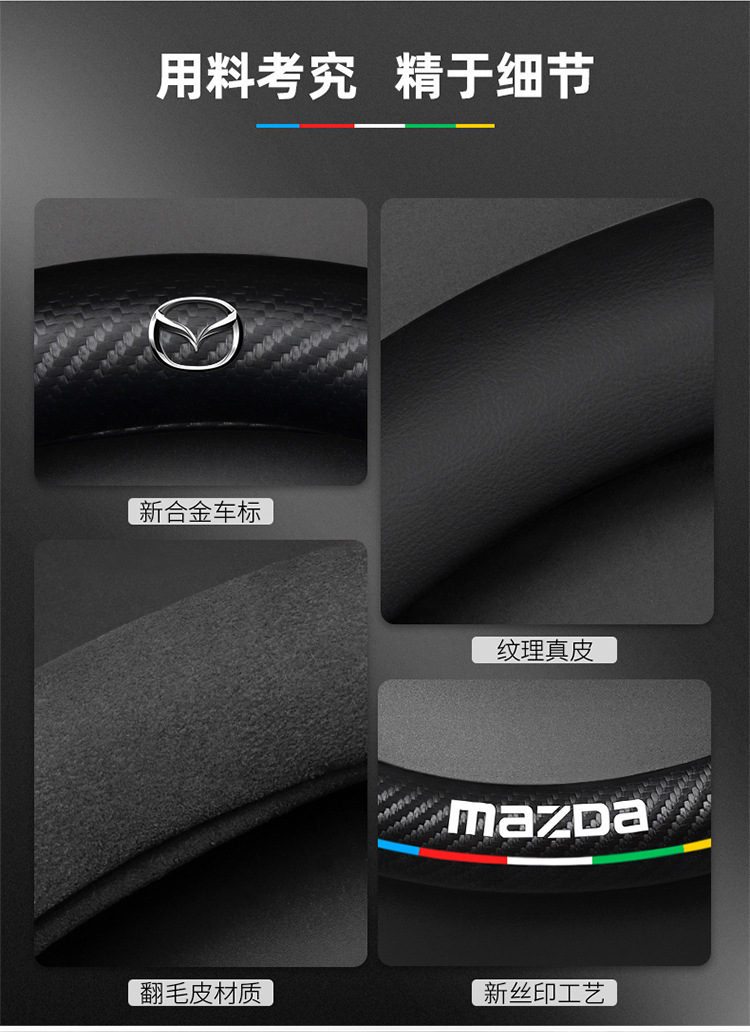 Suitable for Mazda 3/6/8/Cx30/Cx4/Cx5 Angkesela Cx8 Star Cx3 Leather Steering Wheel Cover