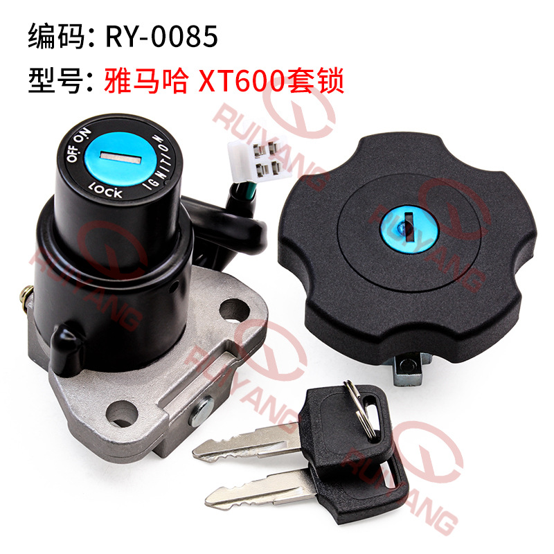 잠금 세트(RY-0085)
