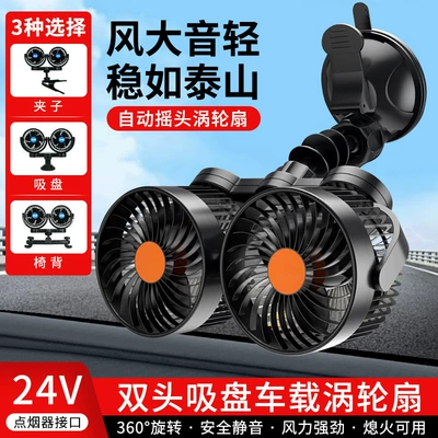 Multifunctional Double-Head Car Fan: Digər kiçik elektrik cihazlar