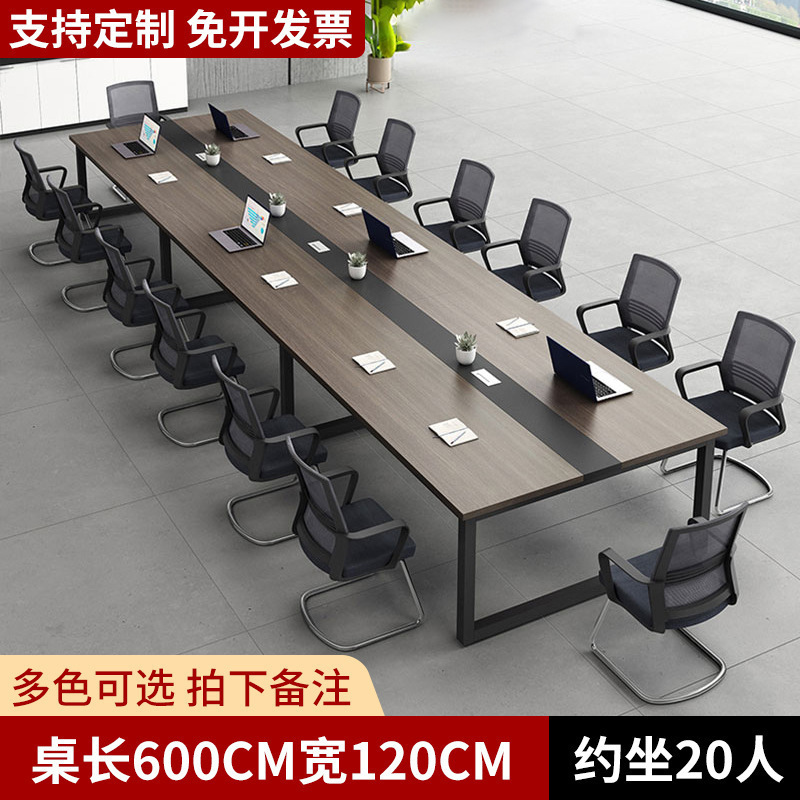 会议桌长桌简约办公现代桌椅组合会议室培训桌子长方形洽谈高级|undefined