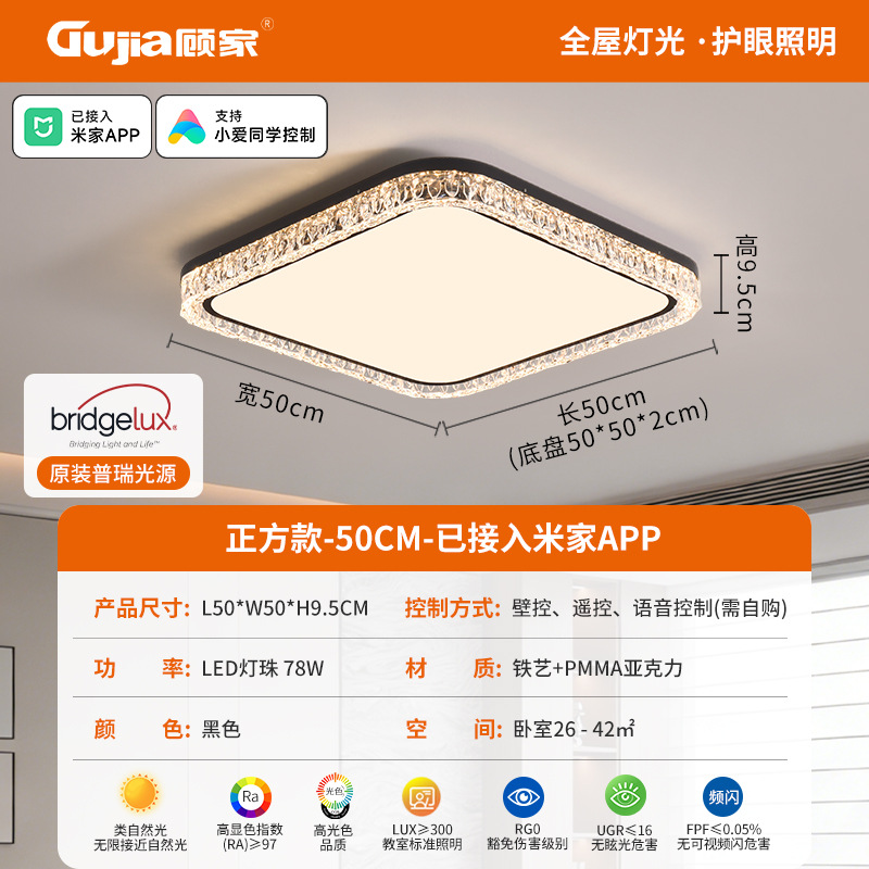 Luz de la sala de estar de Gujia protección de ojos nueva atmósfera lámpara de techo lámpara de dormitorio principal lujosa imitación de cristal de hielo lámpara de habitación 357L
