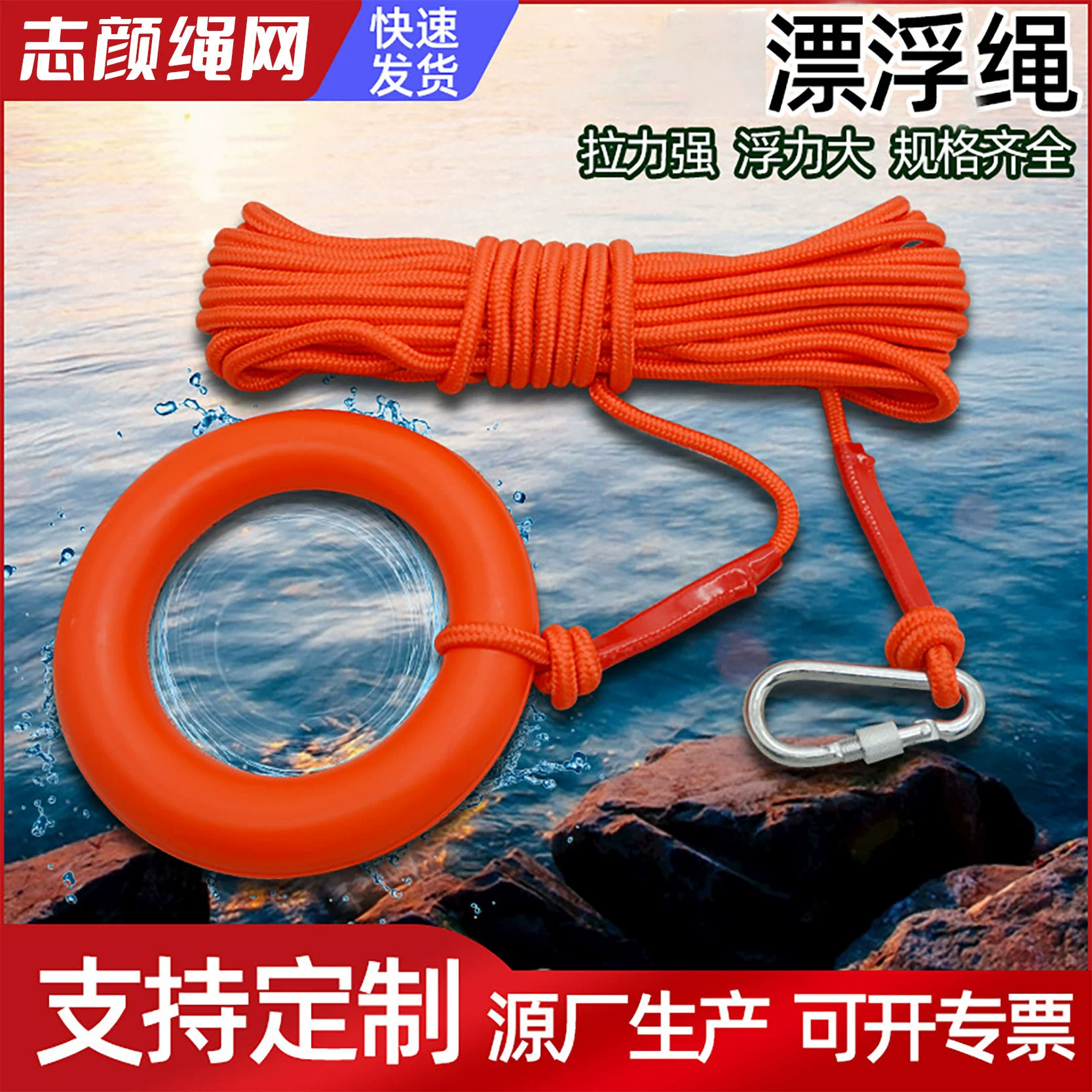 Плавающий канат Пожарный водный спасательный канат на открытом воздухе Безопасный дрейфующий шнур спасательный шнур спасательный шнур